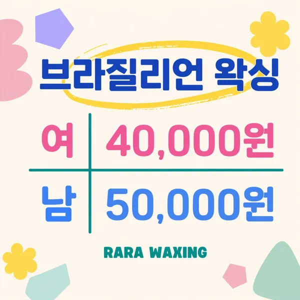 라라왁싱 수유점 사진 3
