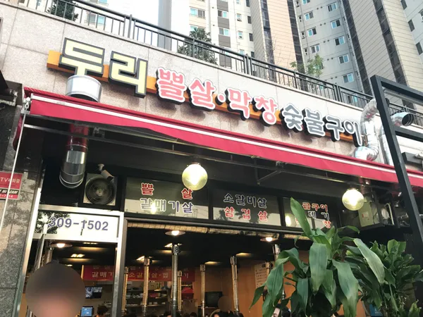 서울 맛집 10탄 12곳