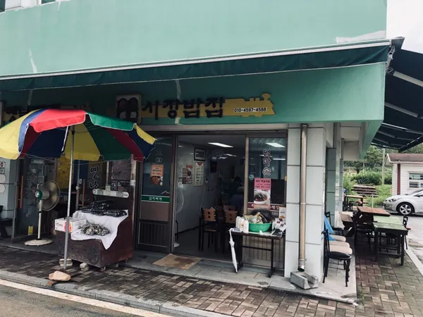 시장밥집 사진 4