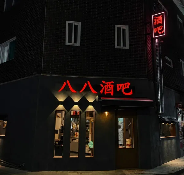 빠빠지우바