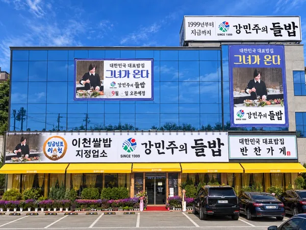 강민주의들밥 오산점 사진 4