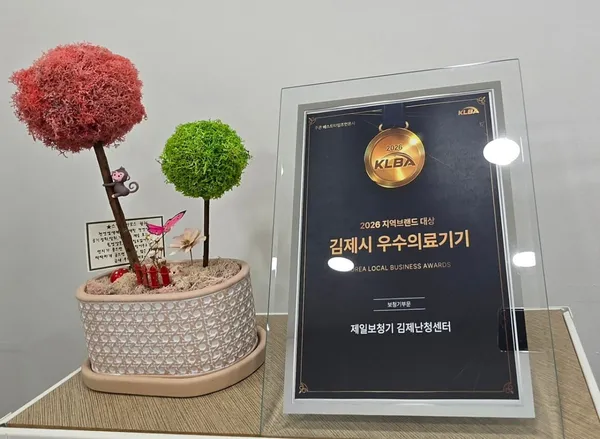 제일보청기 김제난청센터 사진 2