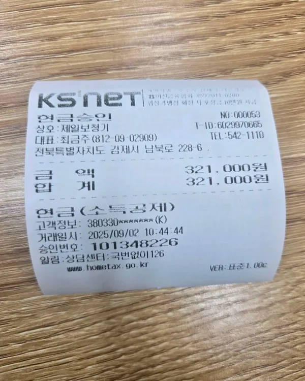 제일보청기 김제난청센터 사진 4