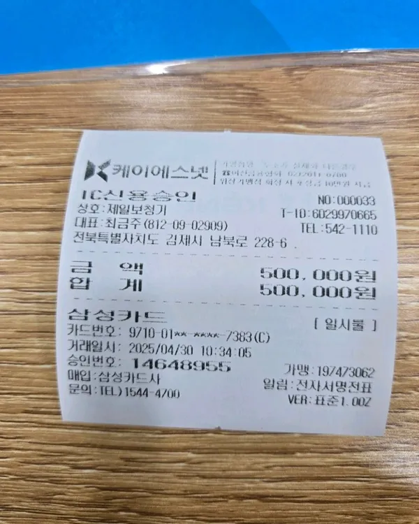 제일보청기 김제난청센터 사진 5