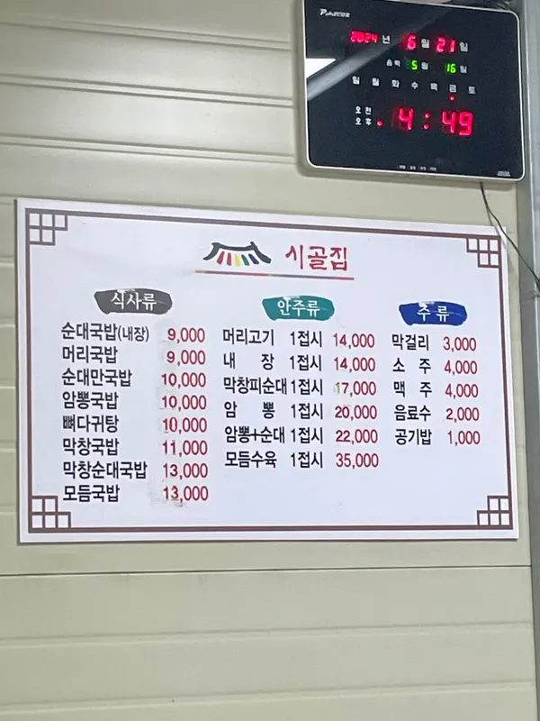 원조시골집 사진 3