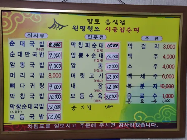 원조시골집 사진 4