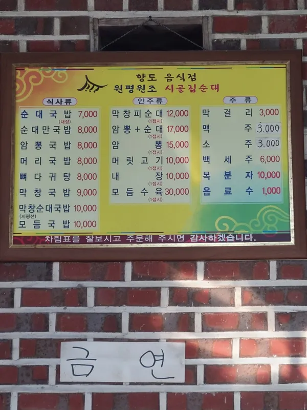 원조시골집 사진 5