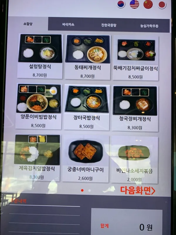 Samguk Yusa Gunwi Rest Area (Sangju Direction), photo 4