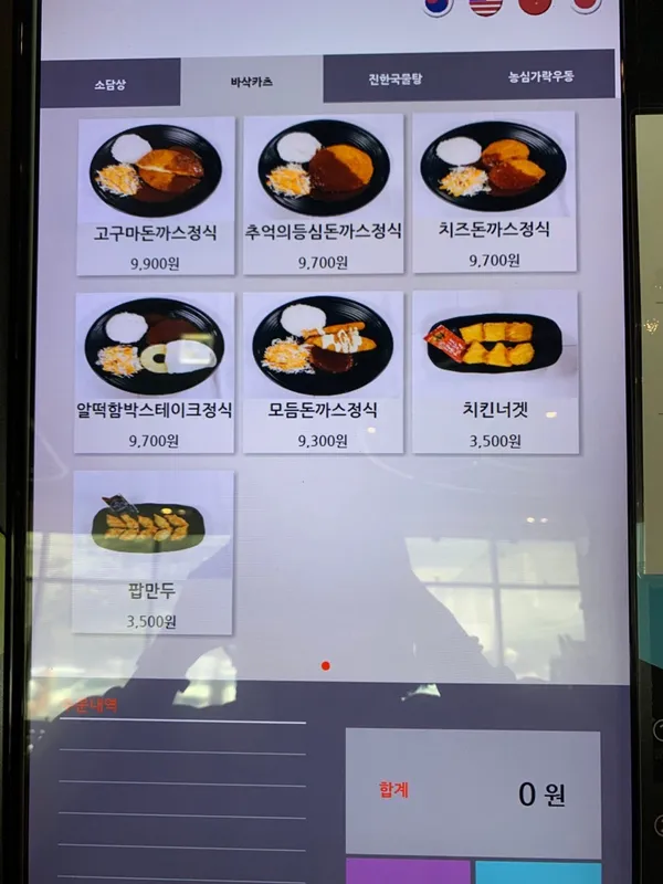Samguk Yusa Gunwi Rest Area (Sangju Direction), photo 5