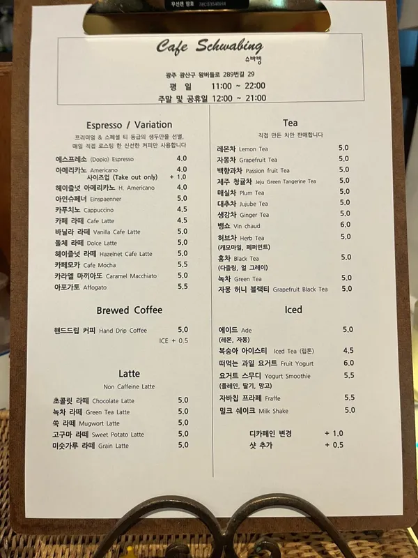 슈바빙 사진 4