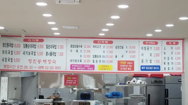 고송국밥 사진 5