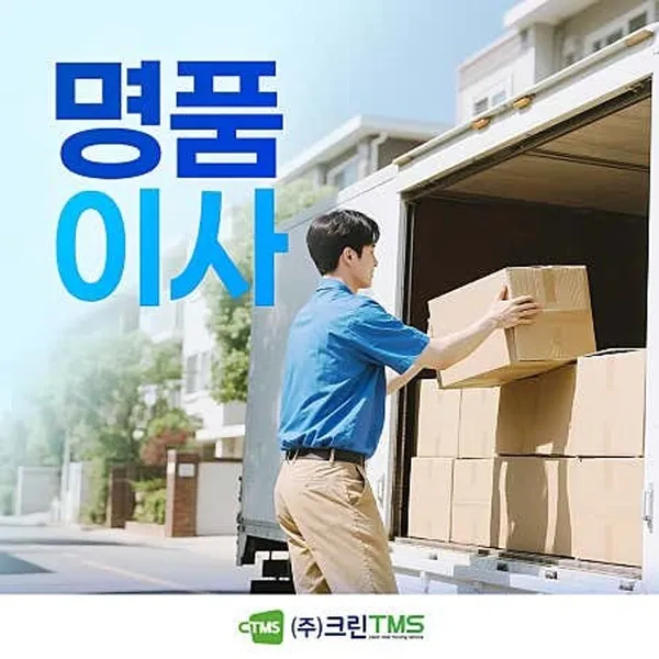 크린티엠에스 사진 3