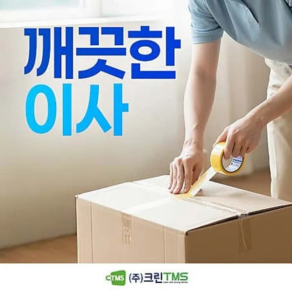 크린티엠에스 사진 4