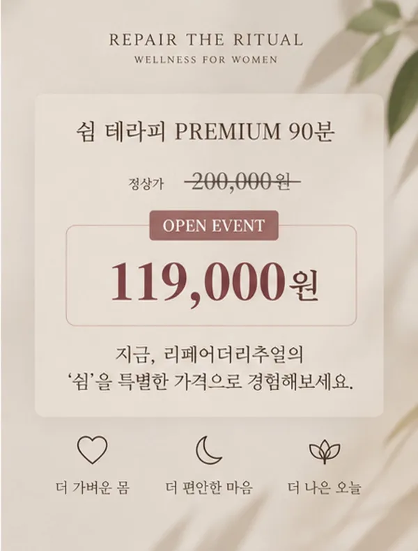 리페어더리추얼 사진 4