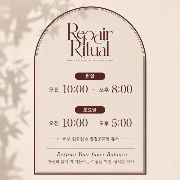 리페어더리추얼 사진 5