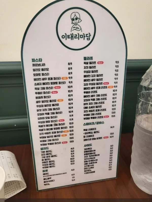 이태리마담 본점 사진 5