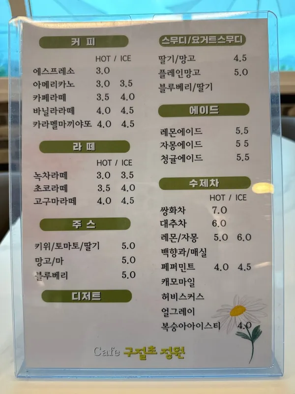 구절초정원카페 사진 5