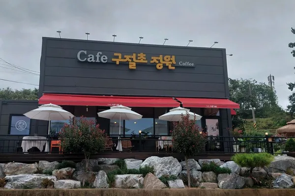 구절초정원카페 사진 3