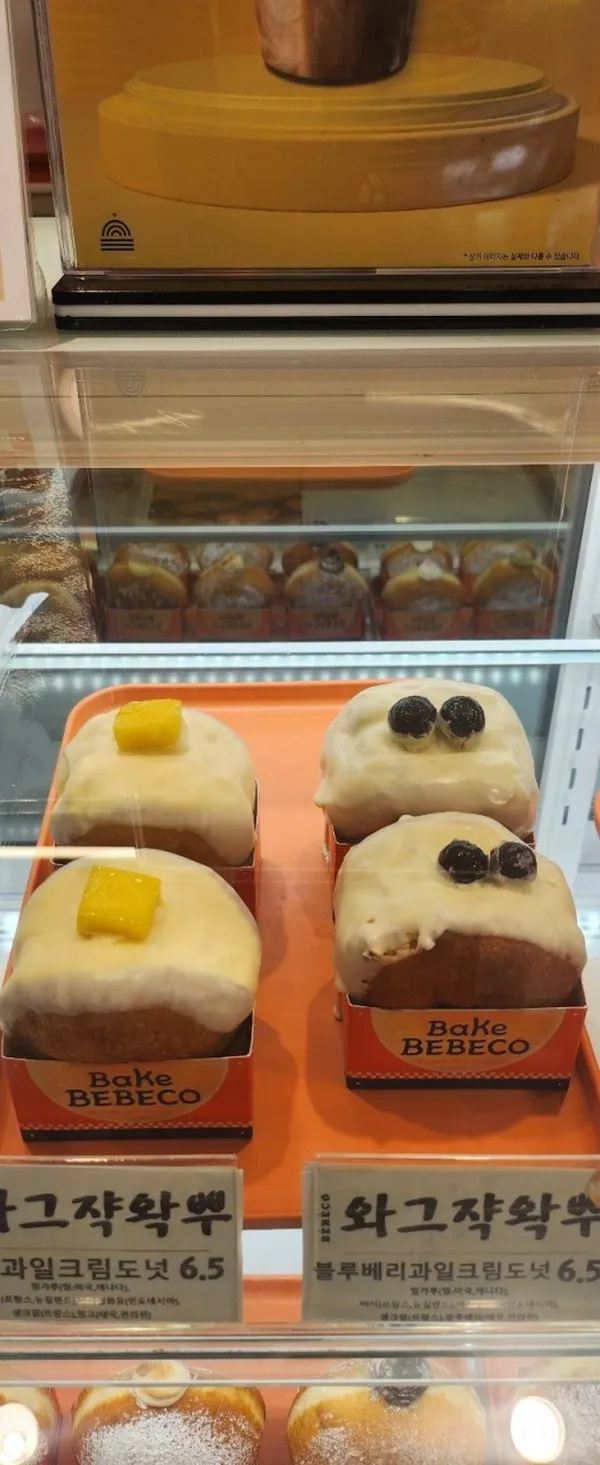 배배꼬 사진 3
