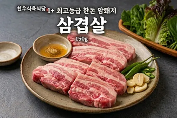 천우식육식당 본점 사진 4