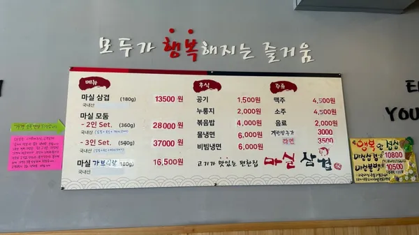 마실삼겹 사진 3