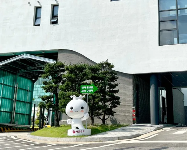 서울우유 양주공장 견학홍보관 사진 2