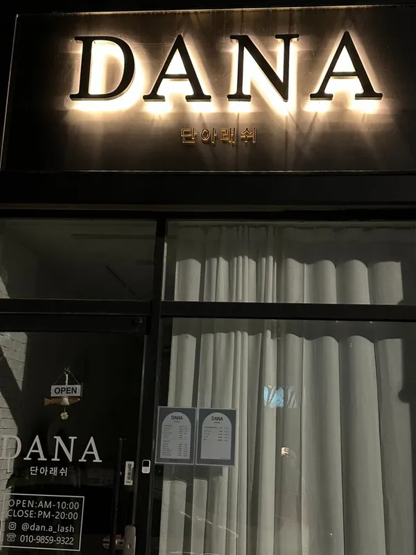 단아래쉬 사진 3