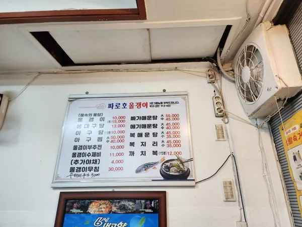 파로호올갱이해장국 사진 4
