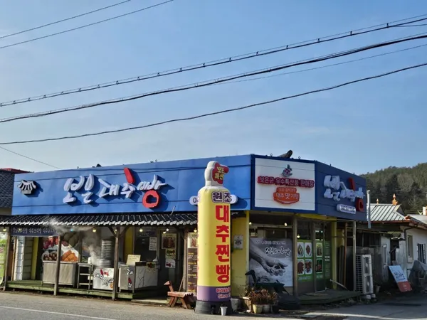 보은대추빵 사진 5