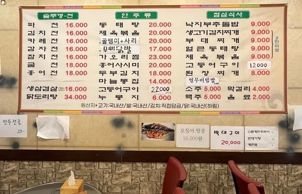 산에들 사진 2