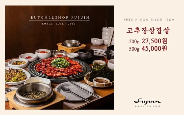 푸주인 덕천점 사진 5