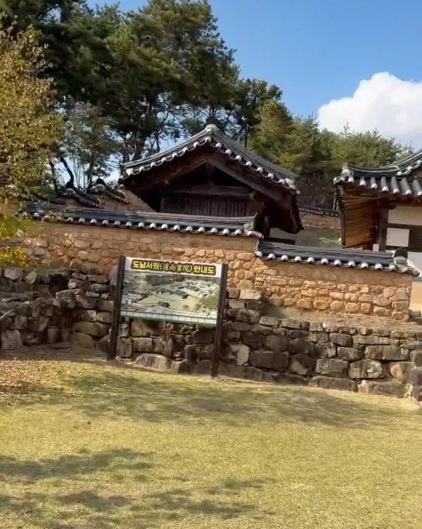 도남서원 사진 2