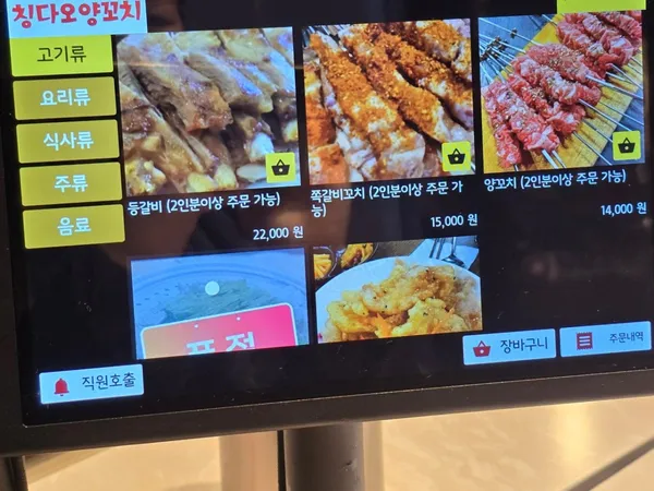 칭다오양꼬치본점 사진 5