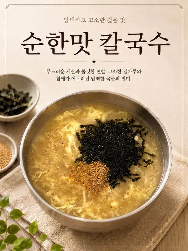 공주칼국수 청주테크노본점 사진 4