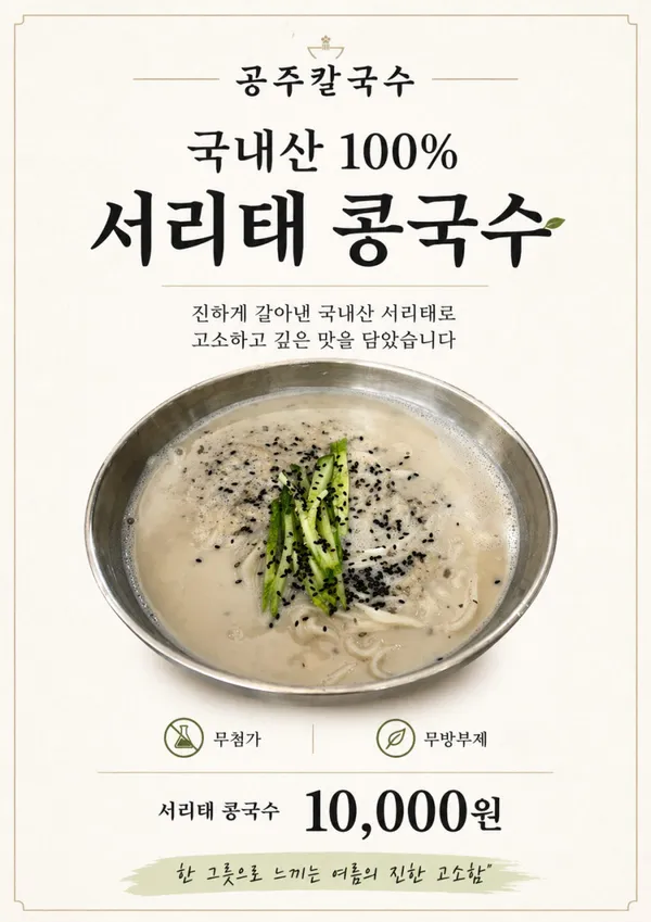 공주칼국수 청주테크노본점 사진 5