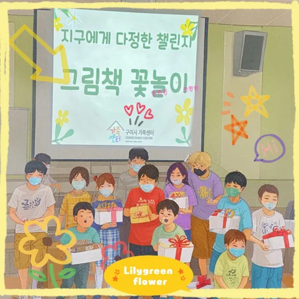 구미꽃집 릴리그린 옥계점 사진 3
