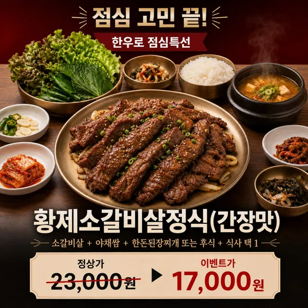 한우로 사진 3