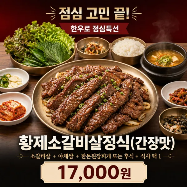 한우로 사진 4