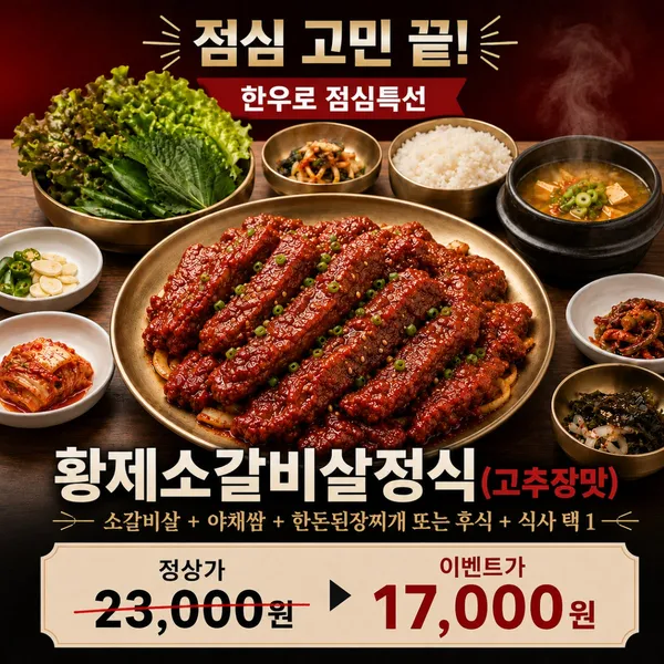 한우로 사진 5
