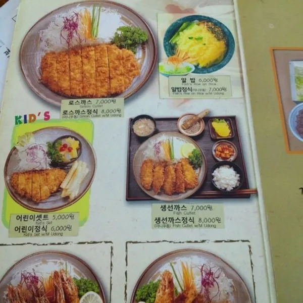 가쯔레쯔 본점 사진 3