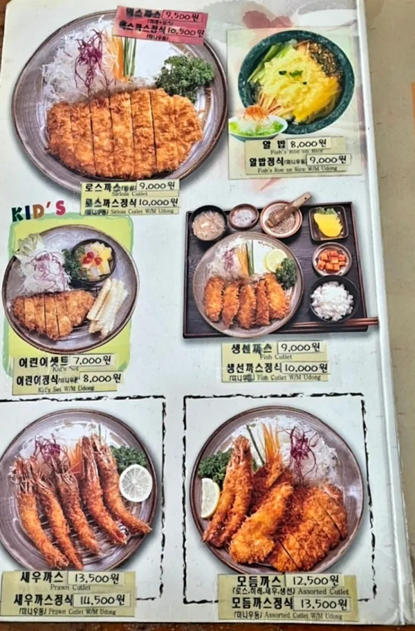 가쯔레쯔 본점 사진 5