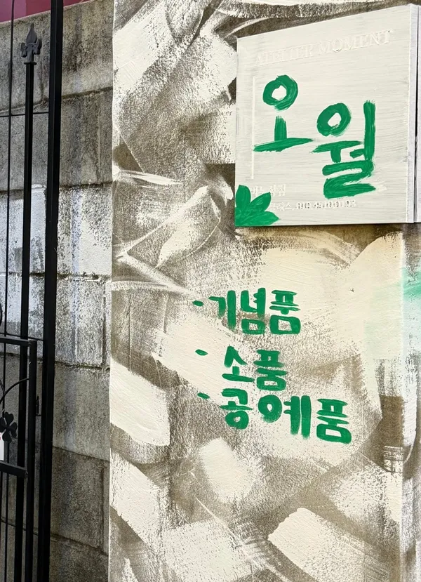 오월 사진 4