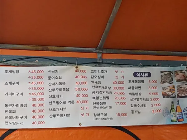 해녀대합실 사진 4