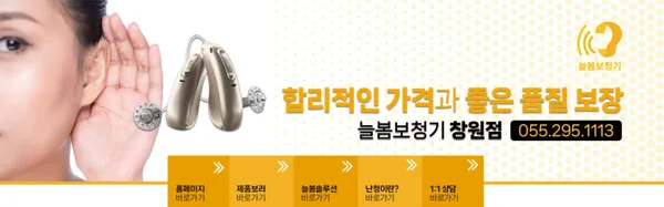 늘봄보청기 창원점 사진 3