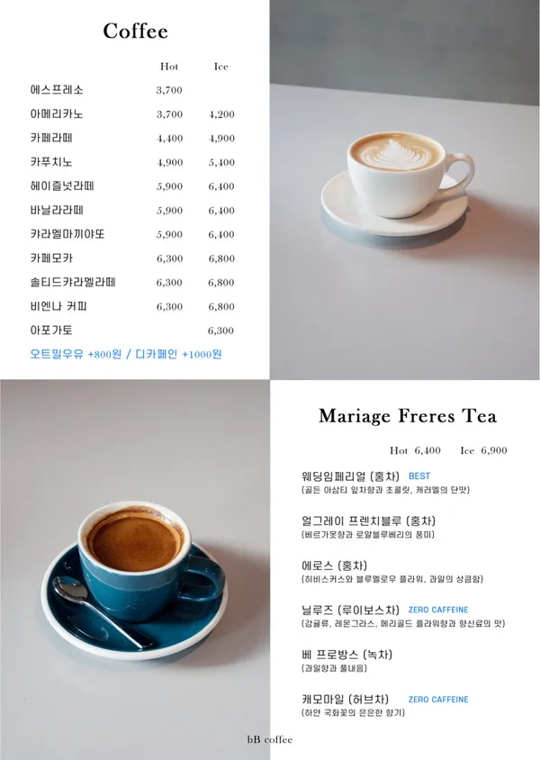 비비커피 사진 4