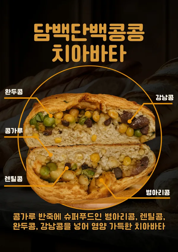 강남할배제빵소 오이도 사진 3