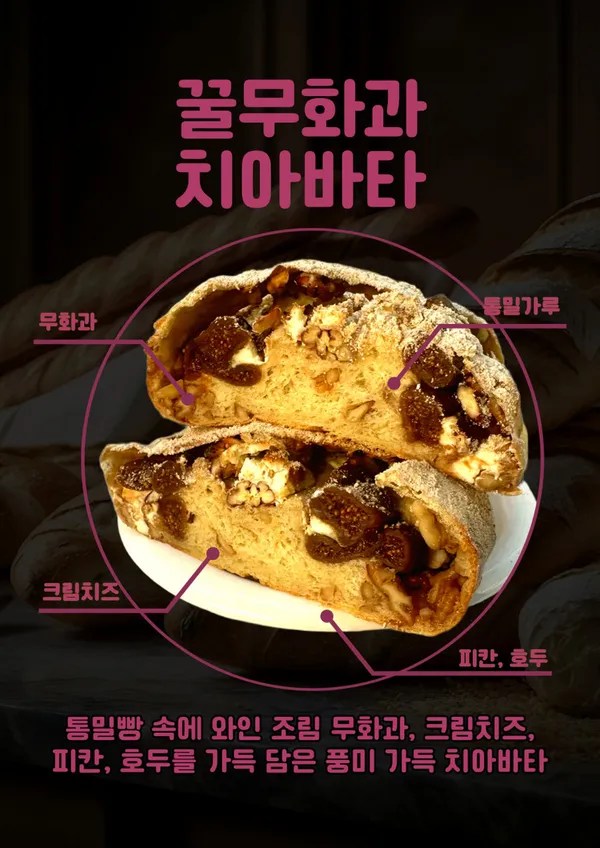 강남할배제빵소 오이도 사진 5