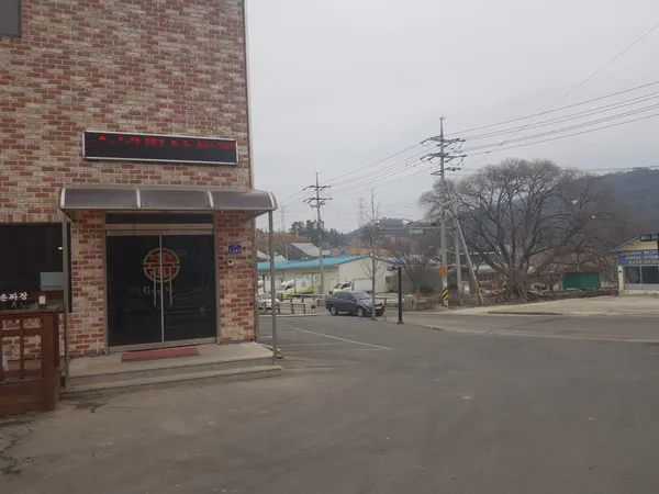 왕중왕손짜장 사진 3