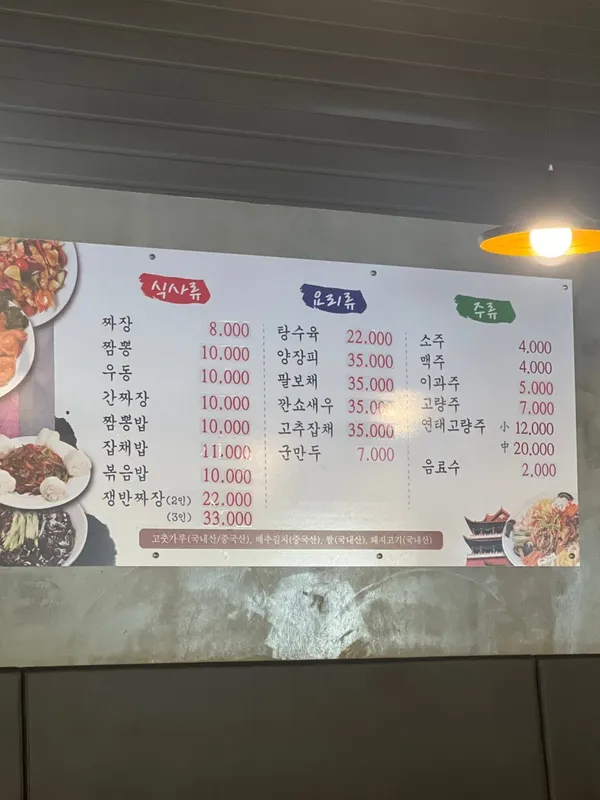 왕중왕손짜장 사진 4
