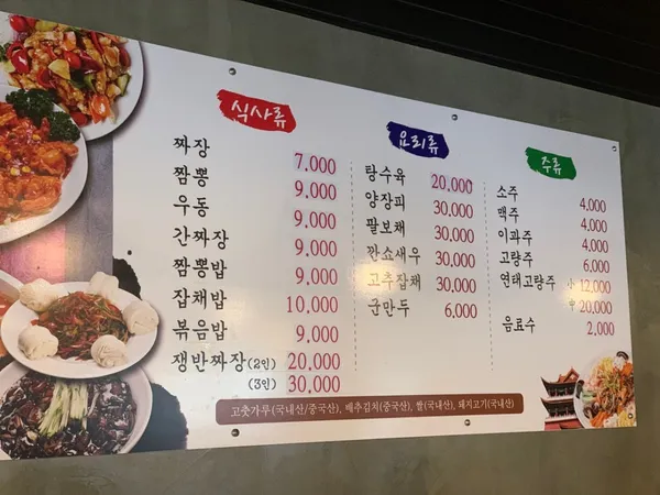 왕중왕손짜장 사진 5